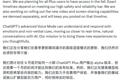 "OpenAI 暂缓上线 ChatGPT 语音助手，内容过滤功能还需升级"缩略图