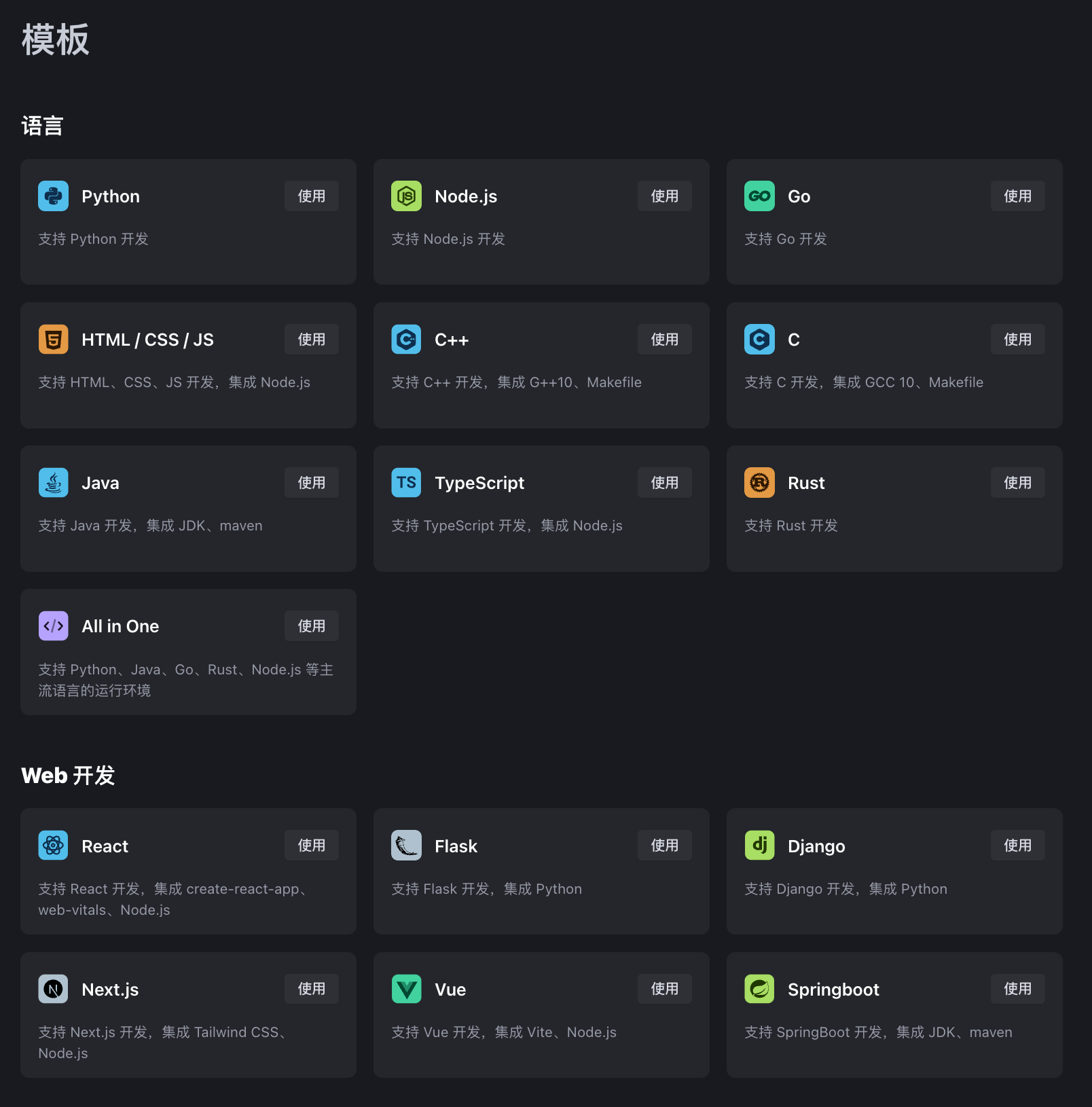 "字节跳动推出'豆包 MarsCode'，国内开发者免费用！"插图1