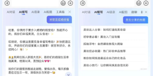 搜狗输入法新玩法：AI聊天、萌宠互动，还有快速问答等你体验！缩略图