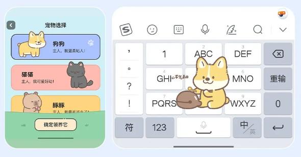 搜狗输入法新玩法：AI聊天、萌宠互动，还有快速问答等你体验！插图2