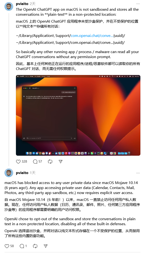 MacOS上的ChatGPT聊天记录被爆存成纯文本，OpenAI火速更新修复漏洞插图