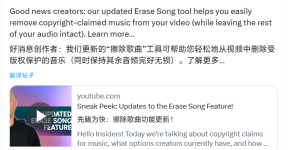 YouTube试水智能音频擦除器，让创作者轻松剔除受版权保护的背景音乐缩略图