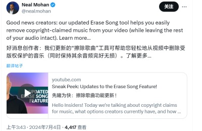 YouTube试水智能音频擦除器，让创作者轻松剔除受版权保护的背景音乐缩略图