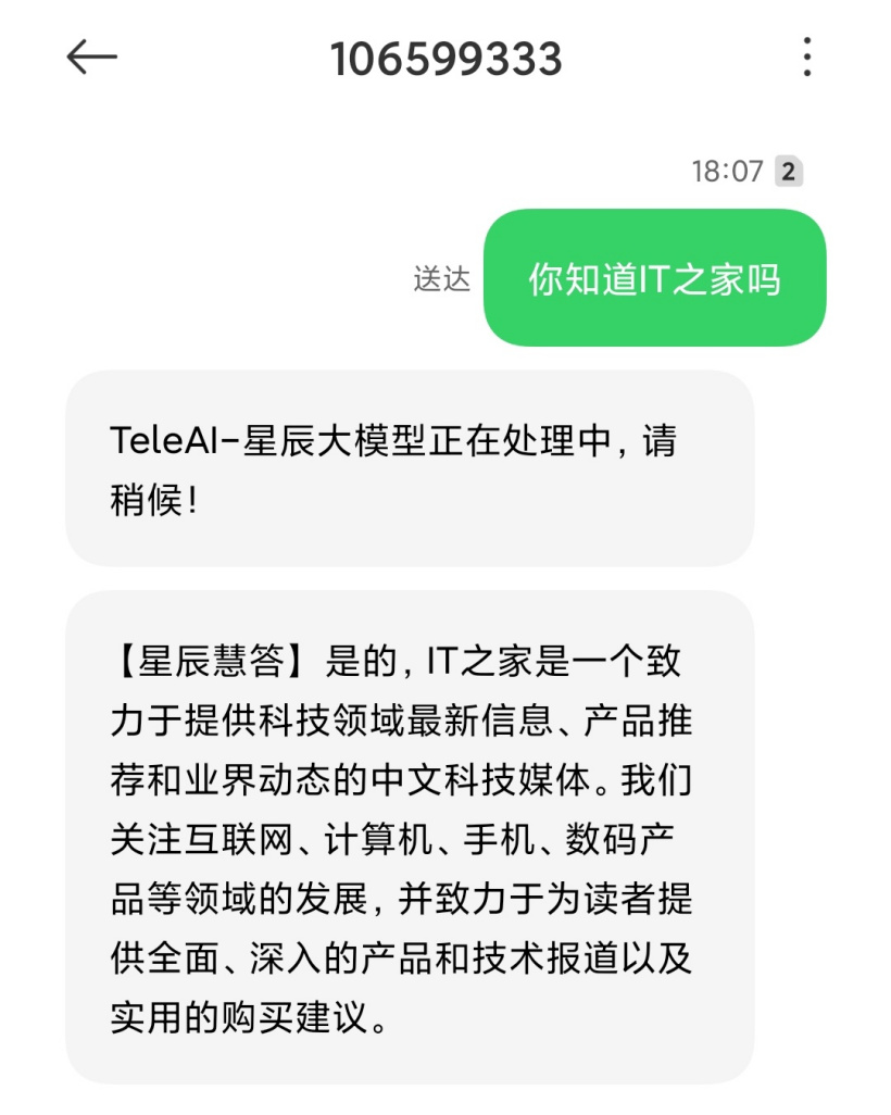 发短信就能搞定的AI大模型，中国电信的星辰慧答来啦！插图1