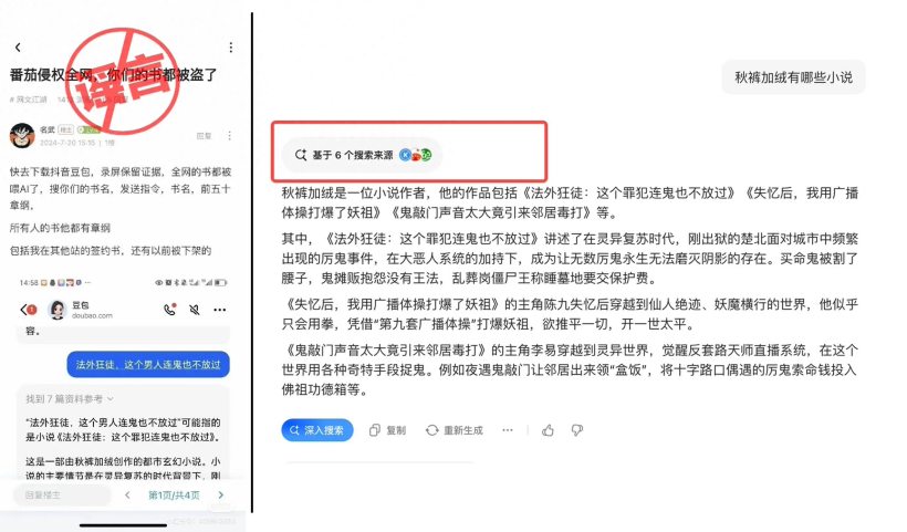 豆包搜索和WPS在AI训练上没搭上边，都是公开信息来的插图