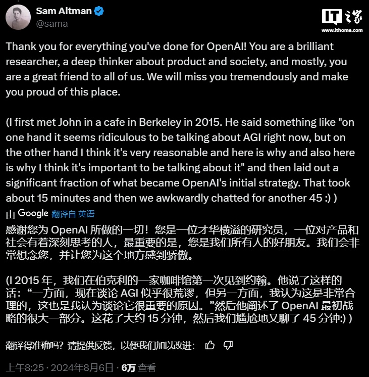 OpenAI的创始人John Schulman辞职了，现在加入了AI新公司Anthropic插图1