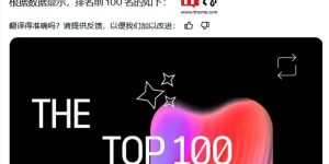 全球AI手机应用TOP50：美图秀秀冲进前十，字节跳动豆包首秀排26缩略图