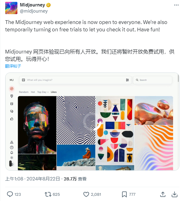 Midjourney 网页版免费开放啦！谷歌前大牛带来 AI 绘图神器 Ideogram 2.0！插图1