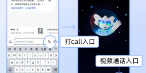 快来试试！智谱清言App视频通话现在免费啦，AI就像有了眼睛一样！缩略图