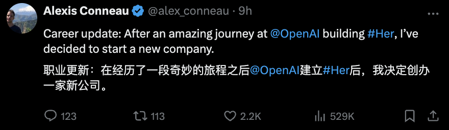 《Her 导演 Alexis Conneau 告别 OpenAI，踏上创业新征程》插图