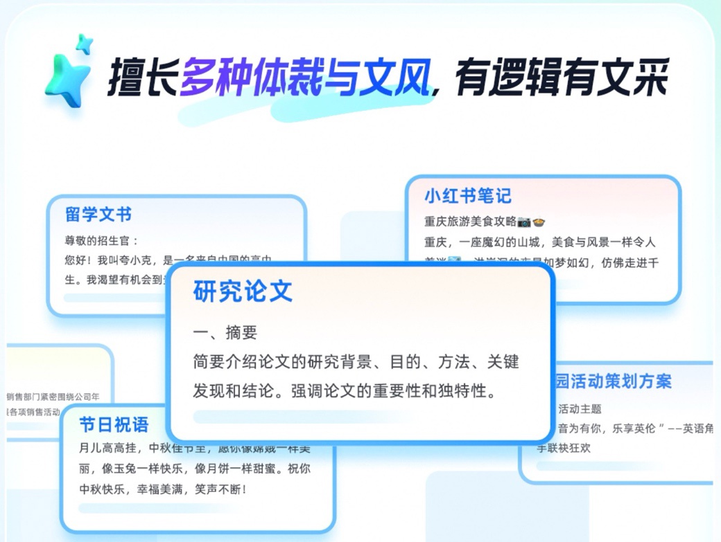 夸克新推CueMe聊天神器，能聊千种话题，还能读2万字长文哦！插图