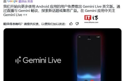 谷歌Gemini Live安卓版免费来啦，AI语音聊天走起！缩略图