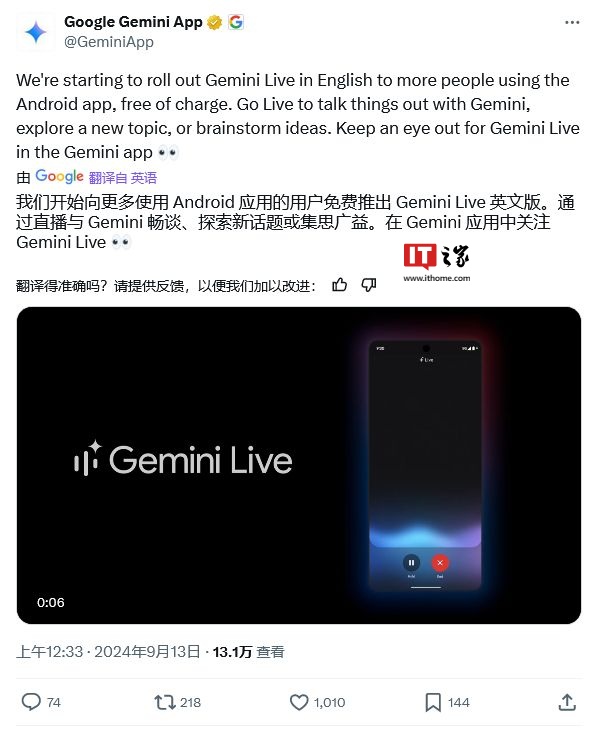 谷歌Gemini Live安卓版免费来啦，AI语音聊天走起！插图