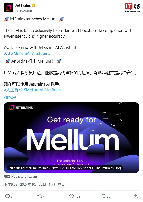 JetBrains 新出了个超给力的AI编程助手Mellum，快、准、狠！插图