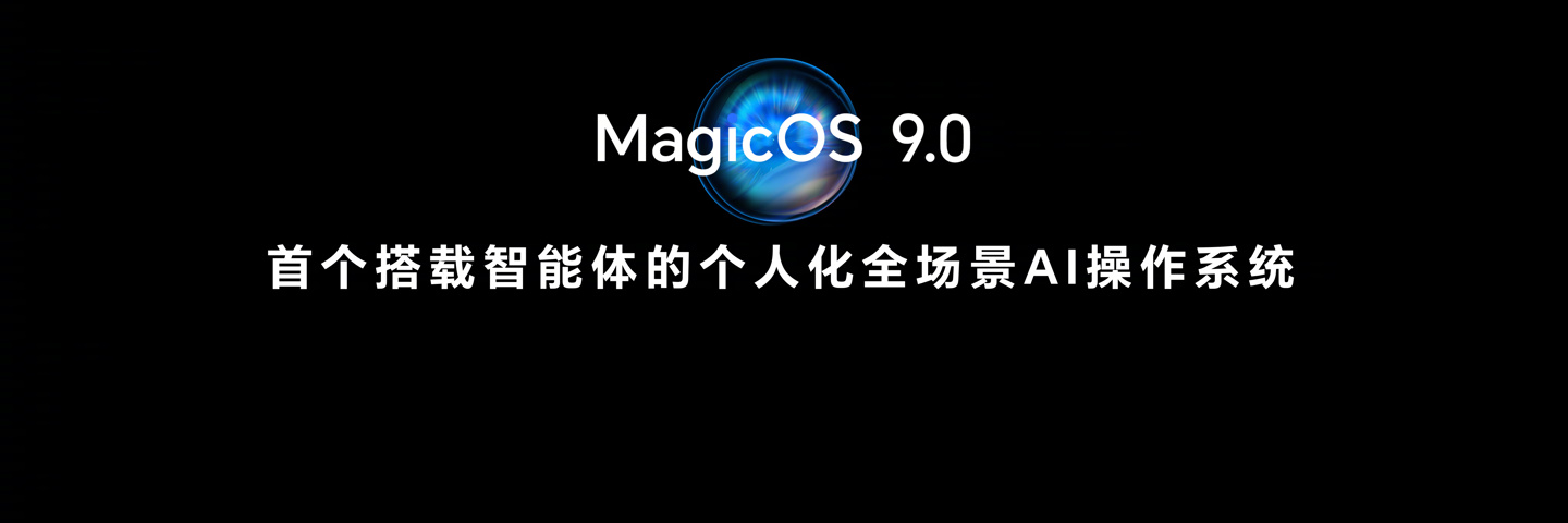 荣耀MagicOS 9.0升级，30亿参数大模型更省电，内存少占1.6GB！插图