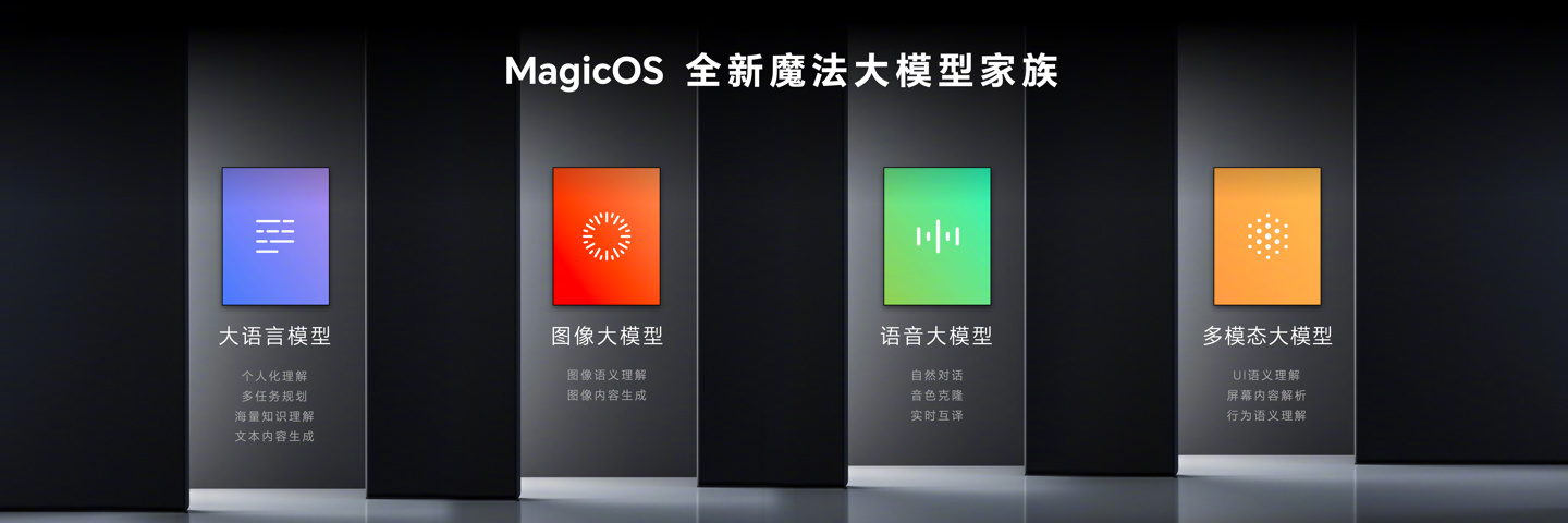 荣耀MagicOS 9.0升级，30亿参数大模型更省电，内存少占1.6GB！插图1