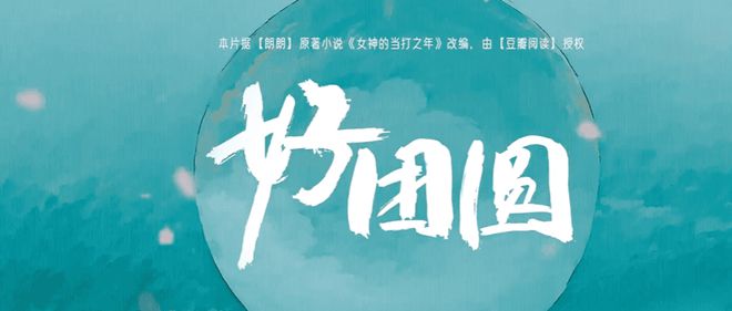 《好团圆》全集百度云网盘「1080PHD高清免费资源下载」迅雷下载插图