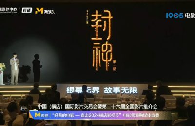 《封神第二部》在线免费观看(高清版双语)【1280P中文】资源下载缩略图