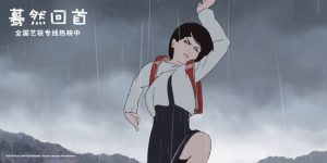 《蓦然回首》百度云网盘超清资源下载【BD720P泄露-MKV】阿里网盘缩略图