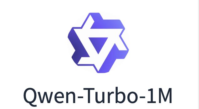 阿里新出的Qwen2.5-Turbo AI模型，能处理超长对话，68秒搞定！插图