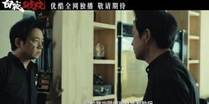 《白夜追凶2》在线免费观看【1080p高清】百度云网盘资源下载资源下载缩略图