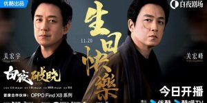 《白夜追凶》百度云网盘迅雷BT资源下载[MKV]HD高清[1080P]缩略图