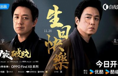 《白夜追凶》百度云网盘迅雷BT资源下载[MKV]HD高清[1080P]缩略图