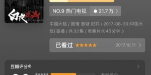 《白夜破晓》百度云高清网盘【免费资源下载分享】缩略图