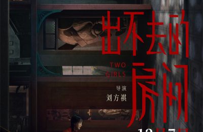 《出不去的房间》百度云网盘【1080P已更新】中字资源下载夸克网盘缩略图