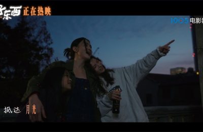 《好东西》下载链接百度云网盘超清版（HD1280P/泄露-MP4高清原声版）缩略图