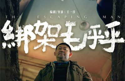 《绑架毛乎乎》百度网盘资源下载[BDHD-MP4MKV]阿里云盘缩略图