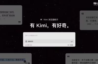 Kimi爆料：AI视频制作功能内测中，每天免费100秒等你拿！缩略图