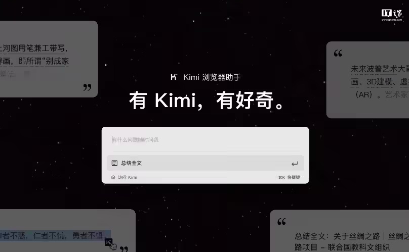 Kimi爆料：AI视频制作功能内测中，每天免费100秒等你拿！插图