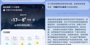 中国气象局和支付宝搞了个新玩意儿：中国天气小助手来啦！缩略图