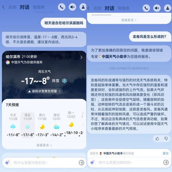 中国气象局和支付宝搞了个新玩意儿：中国天气小助手来啦！插图