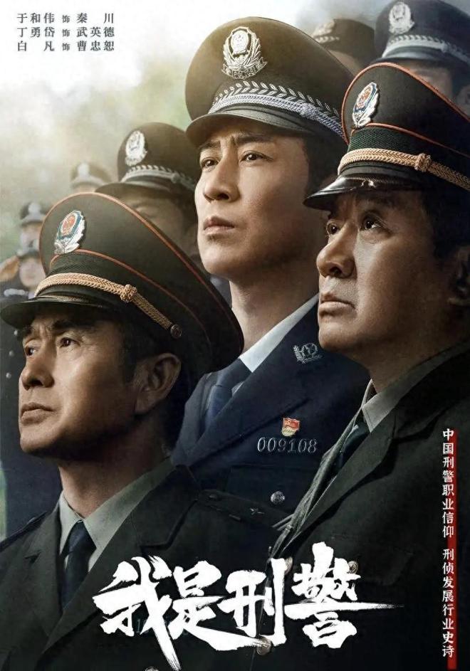 《我是刑警》BT种子下载[MKV][HD1080P]百度云网盘资源下载插图1