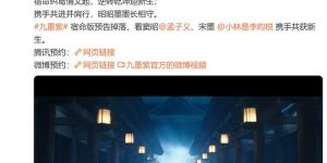 《九重紫》下载免费1080p高清百度云网盘资源下载在线观看缩略图