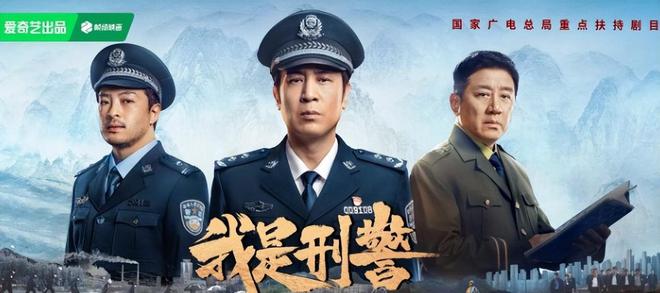 《我是刑警》全集百度云资源下载【高清bd1080P】资源下载插图1