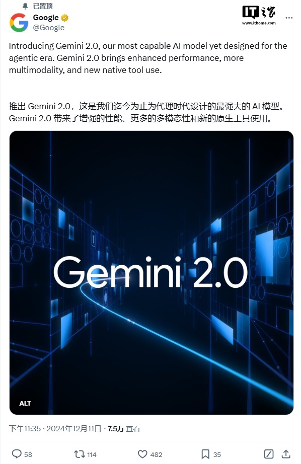 谷歌大半夜搞大事：Gemini 2.0 来了，性能比1.5 Pro快了一倍！插图