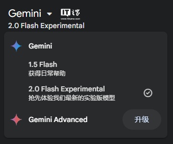 谷歌大半夜搞大事：Gemini 2.0 来了，性能比1.5 Pro快了一倍！插图1