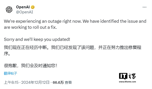 全球OpenAI ChatGPT挂了，苹果Siri也跟着遭殃插图1