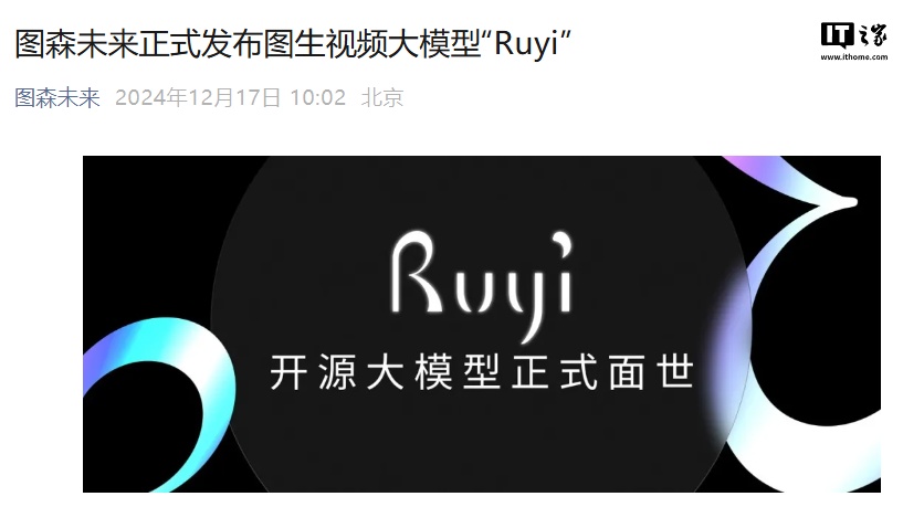 图森未来推新Ruyi视频模型，RTX 4090轻松搞定5秒视频生成插图