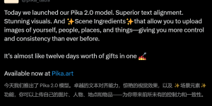 Pika 2.0来了！自拍变大片，跟明星同框超简单缩略图