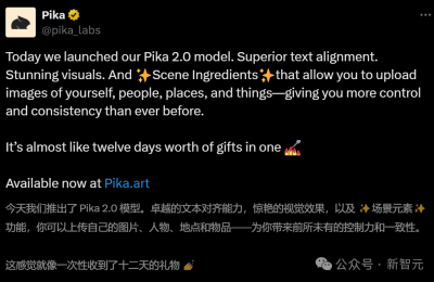 Pika 2.0来了！自拍变大片，跟明星同框超简单缩略图