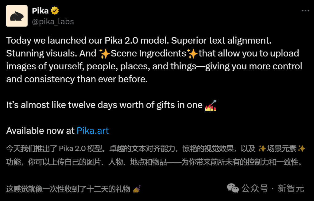 Pika 2.0来了！自拍变大片，跟明星同框超简单插图