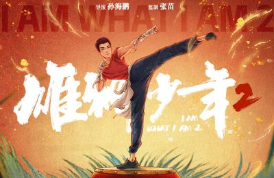 《雄狮少年2》百度云正版高清独家上线免费（BD1080P/泄露-MKV）下载缩略图