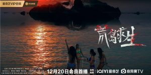 《荒岛求生》百度云下载【bd1280P】网盘资源下载缩略图