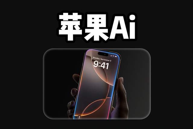 苹果iPhone要不用百度了？可能选腾讯和字节跳动哦！插图