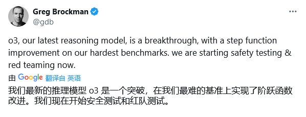 O3来啦！OpenAI掀起AI推理风暴，直奔AGI新高度插图1