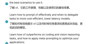 吴恩达新课免费！教你轻松掌握OpenAI推理模型o1缩略图